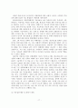 [A+평가 레포트]성폭력 대책의 문제점과 근절방안 18페이지