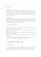 [A+평가 레포트]빈곤의 문제점과 정책적 지원방안 4페이지