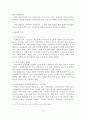 [A+평가 레포트]빈곤의 문제점과 정책적 지원방안 5페이지