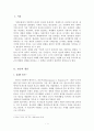 [A+평가 레포트]빈곤문제의 대책과 개선방안 2페이지
