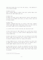 [A+평가 레포트]빈곤문제의 대책과 개선방안 7페이지