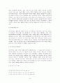 [A+평가 레포트]빈곤문제의 대책과 개선방안 9페이지