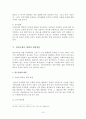 [A+평가 레포트]빈곤문제의 대책과 개선방안 11페이지