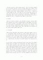 [A+평가 레포트]빈곤문제의 대책과 개선방안 12페이지
