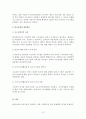 [A+평가 레포트]빈곤문제의 대책과 개선방안 13페이지