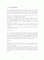 [A+평가 레포트]빈곤가족의 실태와 복지대책 4페이지