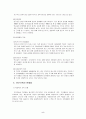 [A+평가 레포트]빈곤가족의 실태와 복지대책 6페이지