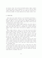 [A+평가 레포트]치매노인가족을 위한 사회복지서비스 지원방안 3페이지