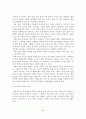 [A+평가 레포트]치매노인가족을 위한 사회복지서비스 지원방안 5페이지
