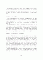 [A+평가 레포트]치매노인가족을 위한 사회복지서비스 지원방안 7페이지