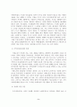 [A+평가 레포트]치매노인가족을 위한 사회복지서비스 지원방안 10페이지