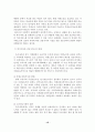 [A+평가 레포트]치매노인가족을 위한 사회복지서비스 지원방안 11페이지
