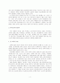 [A+평가 레포트]청소년 성폭력의 원인과 대처방안 5페이지
