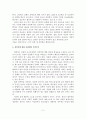 [A+평가 레포트]청소년 성폭력의 원인과 대처방안 6페이지
