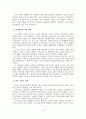 [A+평가 레포트]청소년 성폭력의 원인과 대처방안 10페이지