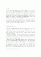 [A+평가 레포트]장애인가족의 문제와 대책 2페이지