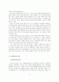 [A+평가 레포트]장애인가족의 문제와 대책 3페이지