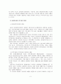 [A+평가 레포트]장애인가족의 문제와 대책 4페이지