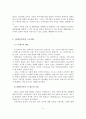 [A+평가 레포트]장애인가족의 문제와 대책 5페이지