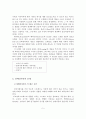 [A+평가 레포트]장애인가족의 문제와 대책 6페이지