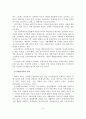 [A+평가 레포트]장애인가족의 문제와 대책 7페이지