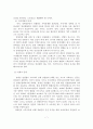 [A+평가 레포트]장애인가족의 문제와 대책 8페이지