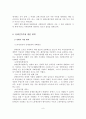 [A+평가 레포트]장애인가족의 문제와 대책 10페이지
