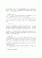 [A+평가 레포트]장애인가족의 문제와 대책 12페이지