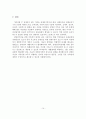 [A+평가 레포트]장애인가족의 문제와 대책 15페이지