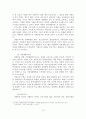 [A+평가 레포트]자폐성 장애와 사회복지 해결방안 13페이지