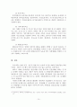 [A+평가 레포트]자폐성 장애와 사회복지 해결방안 15페이지