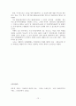 [A+평가 레포트]자폐성 장애와 사회복지 해결방안 16페이지
