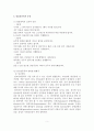 [A+평가 레포트]알콜중독에 대한 가족복지적 접근방안 4페이지