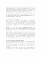 [A+평가 레포트]알콜중독에 대한 가족복지적 접근방안 7페이지