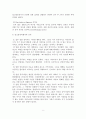[A+평가 레포트]알콜중독에 대한 가족복지적 접근방안 9페이지