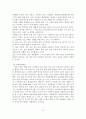 [A+평가 레포트]알콜중독에 대한 가족복지적 접근방안 11페이지
