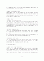 [A+평가 레포트]알콜중독에 대한 가족복지적 접근방안 14페이지