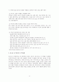 [A+평가 레포트]알콜중독에 대한 가족복지적 접근방안 15페이지