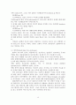 [A+평가 레포트]알콜중독에 대한 가족복지적 접근방안 19페이지
