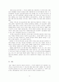 [A+평가 레포트]알콜중독에 대한 가족복지적 접근방안 23페이지