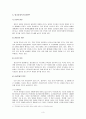 [A+평가 레포트]알코올중독자 가족을 위한 실천적 및 정책적 방안 4페이지