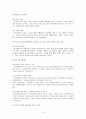 [A+평가 레포트]알코올중독자 가족을 위한 실천적 및 정책적 방안 9페이지