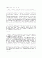 [A+평가 레포트]알코올중독자 가족을 위한 실천적 및 정책적 방안 21페이지