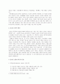 [A+평가 레포트]알코올 중독과 알코올 중독자 가족의 치료와 프로그램 3페이지