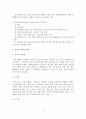 [A+평가 레포트]알코올 중독과 알코올 중독자 가족의 치료와 프로그램 4페이지