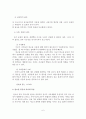 [A+평가 레포트]알코올 중독과 알코올 중독자 가족의 치료와 프로그램 7페이지