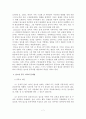 [A+평가 레포트]알코올 중독과 알코올 중독자 가족의 치료와 프로그램 8페이지