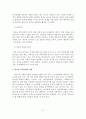 [A+평가 레포트]알코올 중독과 알코올 중독자 가족의 치료와 프로그램 10페이지