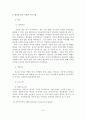 [A+평가 레포트]알코올 중독과 알코올 중독자 가족의 치료와 프로그램 11페이지