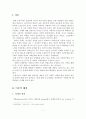 [A+평가 레포트]치매의 현황, 문제점, 사회복지 해결방안 2페이지